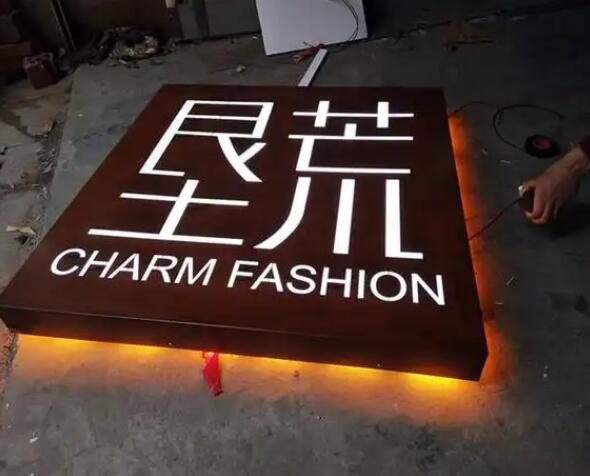 南沙耐候钢板灯箱